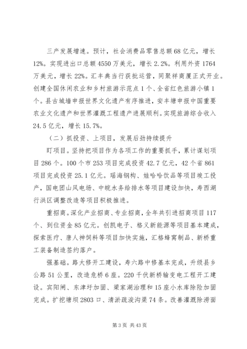 乡镇政府工作报告范文3篇.docx