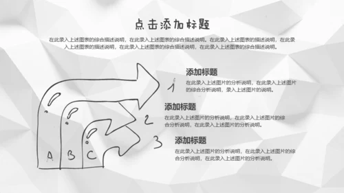 褶皱的白纸背景创意手绘商务通用PPT模板