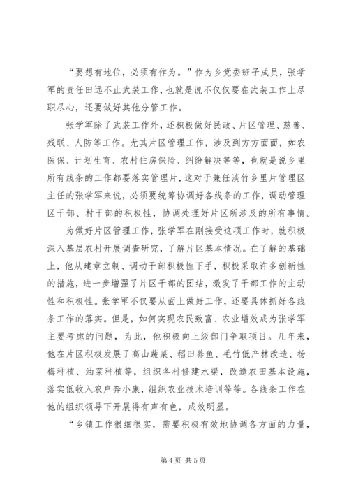 基层优秀武装部长个人事迹范文 (3).docx