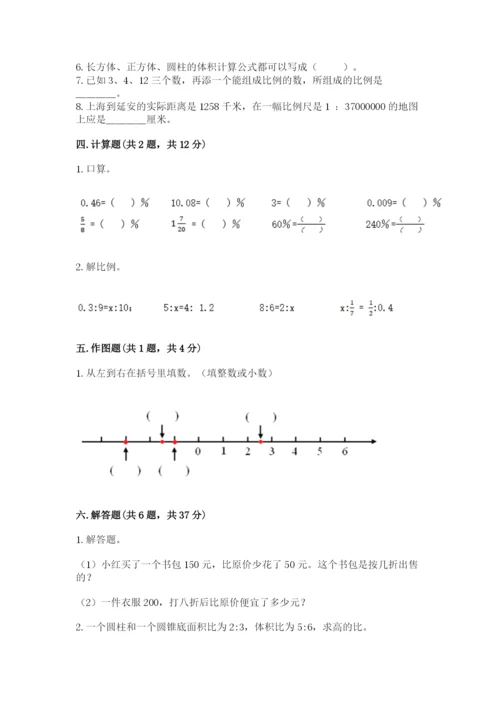 六年级下册数学期末测试卷含完整答案【名校卷】.docx