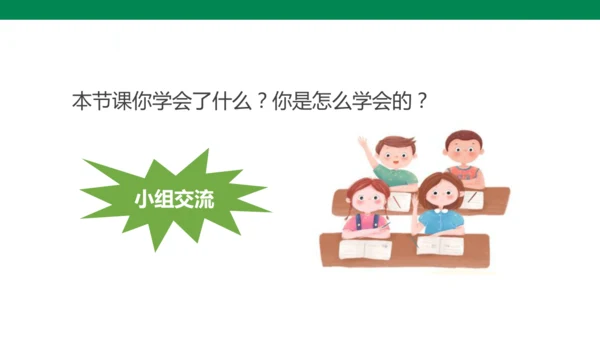 【核心素养】3. 古诗三首 第3课时（课件）