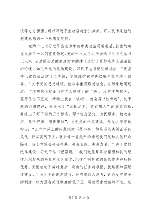 （党课稿）进一步解放思想，激励新时代新担当新作为”专题党课 (2).docx