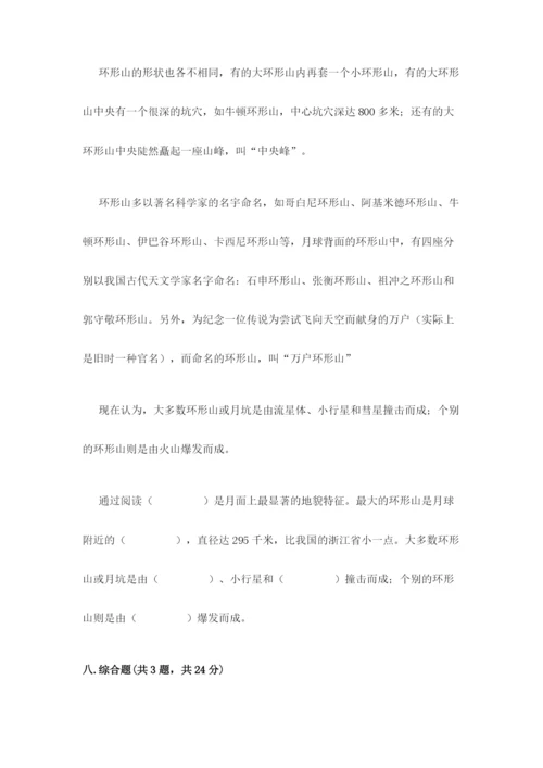 教科版三年级下册科学期末测试卷1套.docx