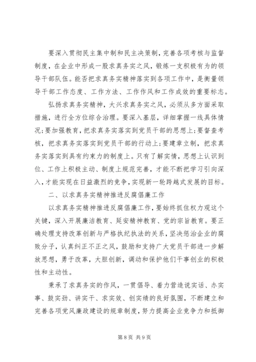 党的政治理论学习体会.docx