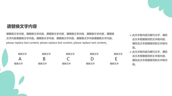 白色小清新教师新学期新气象PPT模板