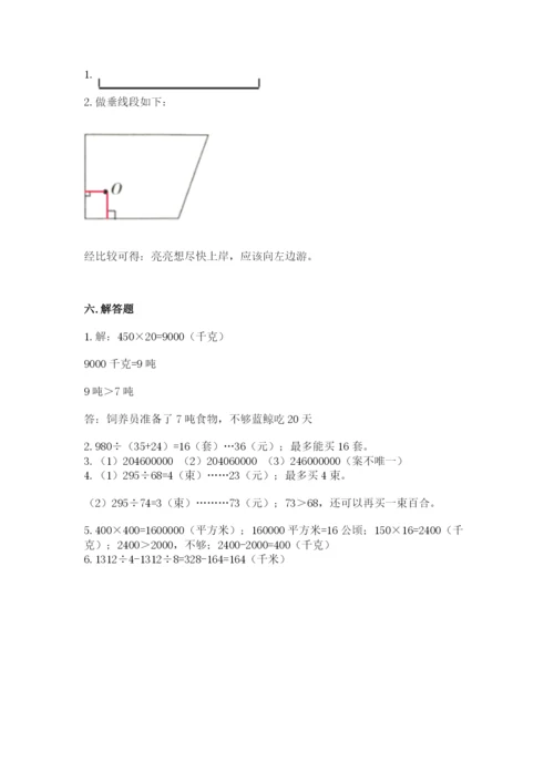 人教版四年级上册数学 期末测试卷【新题速递】.docx