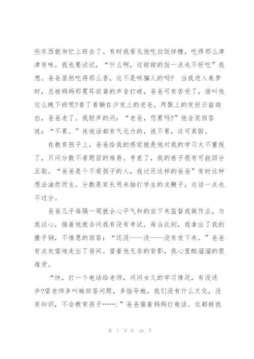 无声的爱作文600字5篇.docx