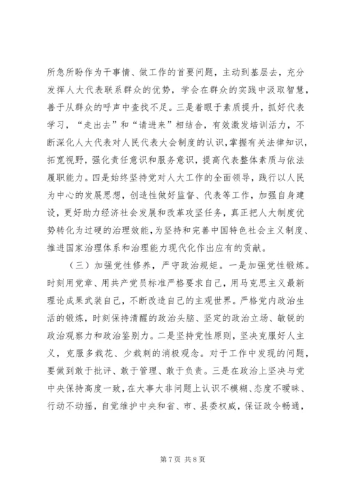 深学实做,细照笃行,争做合格党员.docx