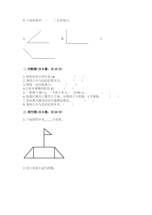 小学数学试卷二年级上册期中测试卷带答案下载.docx