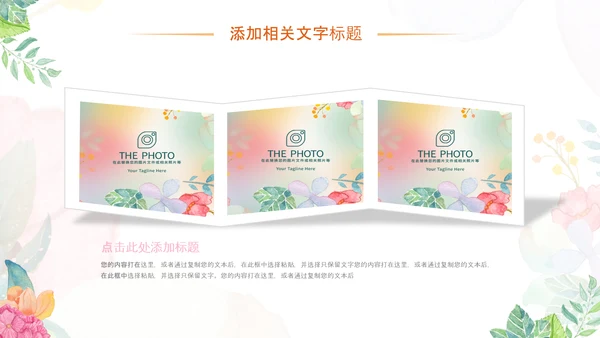 小清新时尚文艺韩范手绘花卉ppt动态模板