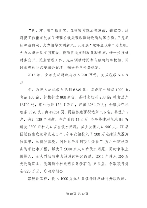 乡镇小康社会半年工作总结.docx