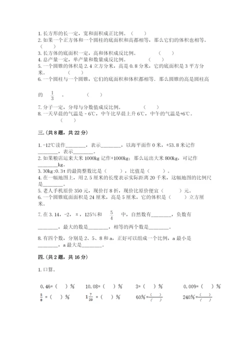 辽宁省【小升初】小升初数学试卷及参考答案一套.docx