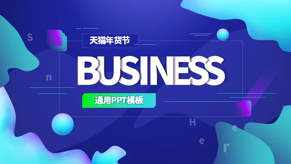 企业宣传工作总结汇报通用PPT模板