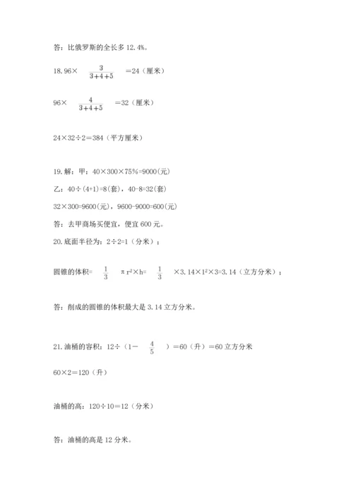 小升初数学应用题50道【精华版】.docx