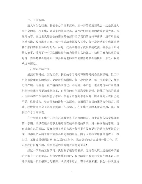 精编之工作总结范文.docx
