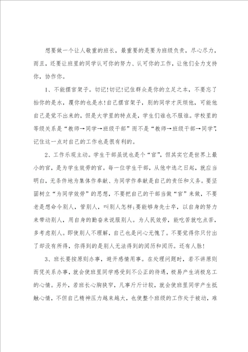 学生个人工作总结范文五篇