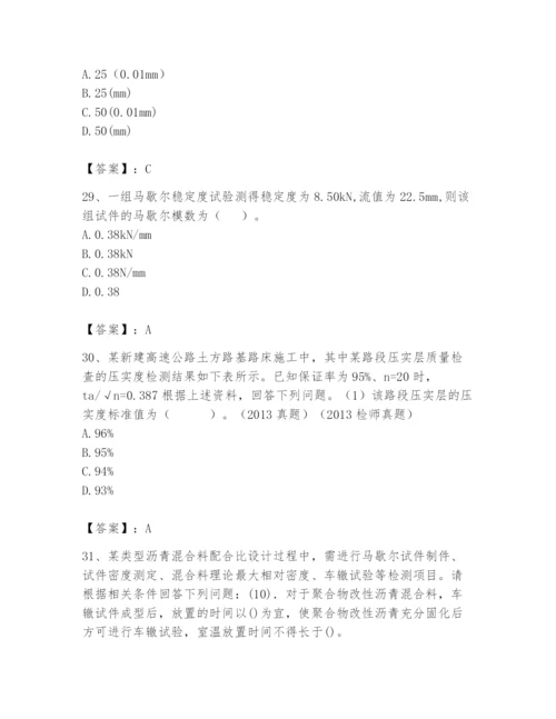 2024年试验检测师之道路工程题库及完整答案（夺冠系列）.docx