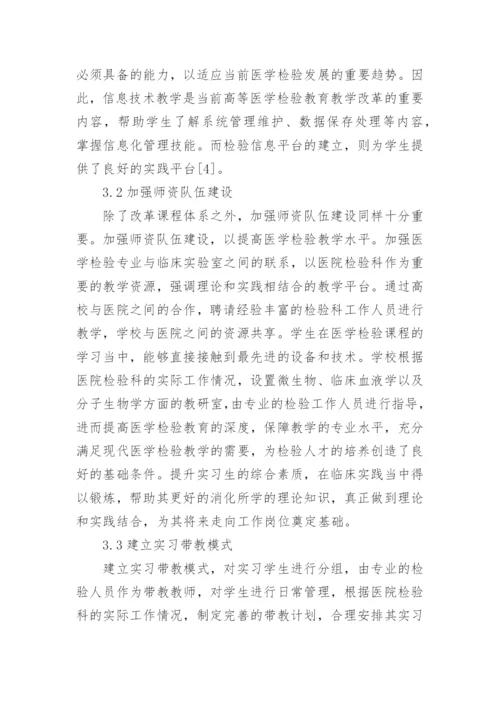 医学专业论文（精品多篇）.docx