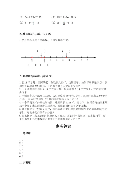 伊春市西林区六年级下册数学期末测试卷及参考答案.docx