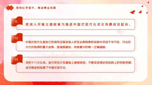 教学新时代中国特色社会主义思想主题教育PPT模板