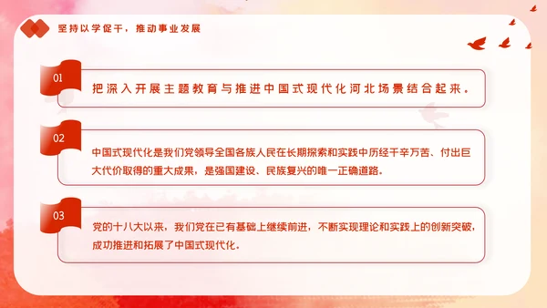 教学新时代中国特色社会主义思想主题教育PPT模板
