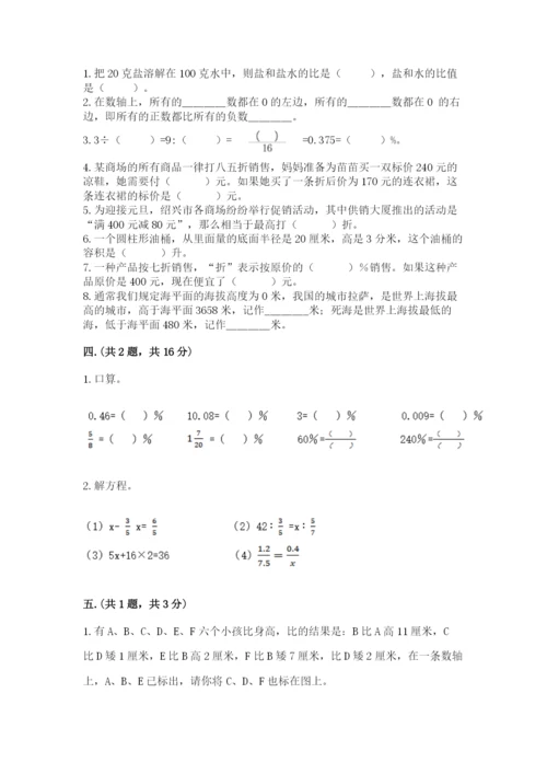 四川省【小升初】2023年小升初数学试卷及答案1套.docx