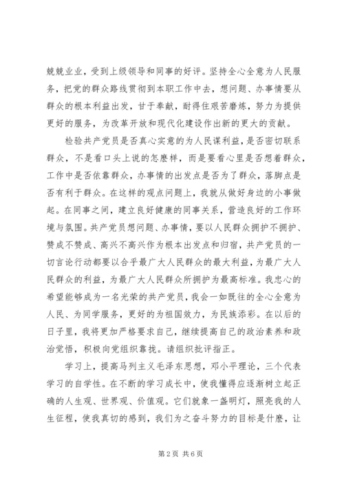 政治学习心得体会范文.docx