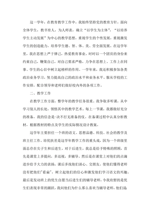 初中教师年度考核表个人总结五篇范文.docx