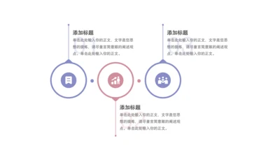 通用简约3项时间轴单页PPT模板