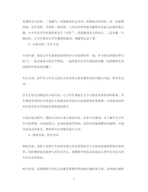 2022年《思想政治课合作学习实践研究》课题实验报告.docx