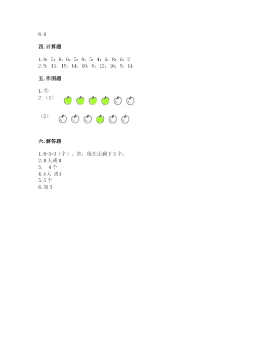 北师大版一年级上册数学期末测试卷附答案【培优b卷】.docx