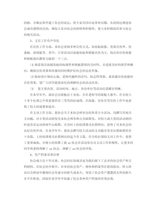 精编之年度工作参考总结社团年度工作参考总结范文3篇.docx