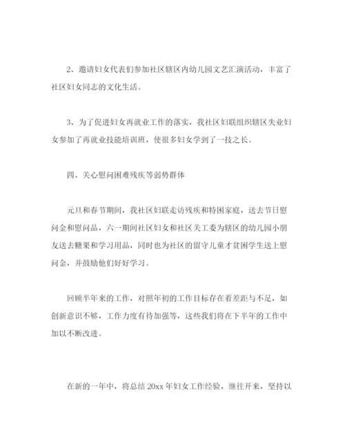 精编之的妇联个人工作总结材料范文精选三篇.docx