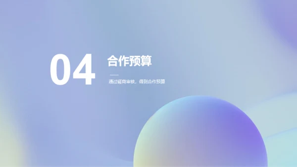 白色简约市场营销PPT案例