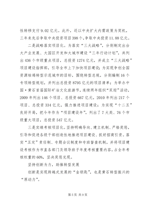 关于加快推进乡村振兴的调研与思考 (5).docx