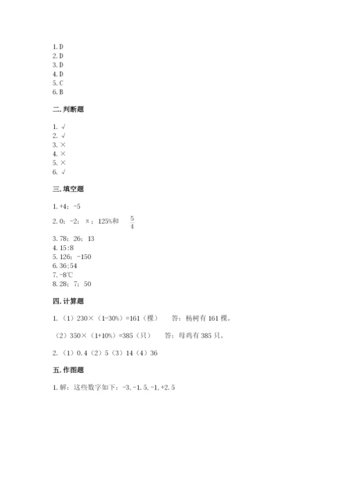 河北省小升初数学期末测试卷（精练）.docx