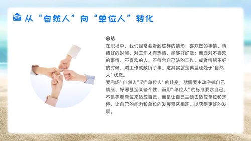 简约风实拍风职场培训空杯心态员工素质培训心态管理心理PPT