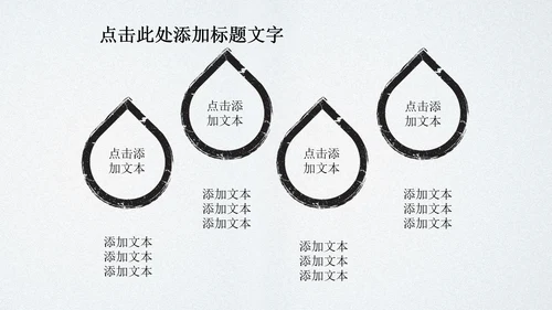 水墨玉器中国风ppt动态模板源文件