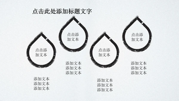 水墨玉器中国风ppt动态模板源文件