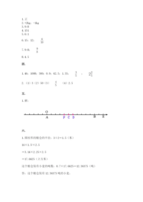 浙江省宁波市小升初数学试卷附完整答案【全国通用】.docx