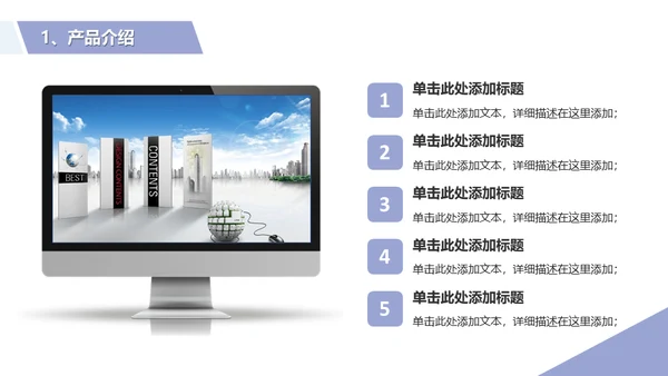 智能家居系统设计方案生活物联网通用PPT模板