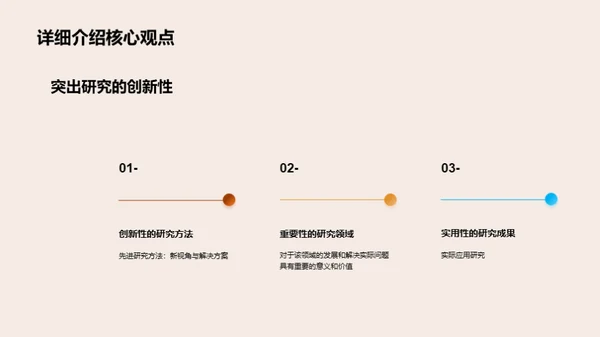 水墨风教育培训学术答辩PPT模板