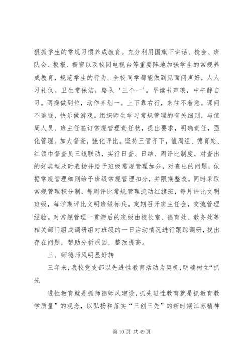 党建工作促进文明和谐社区建设的思考.docx