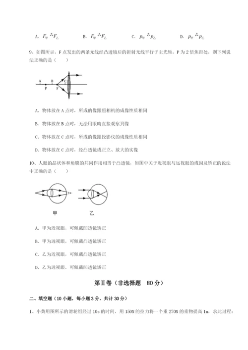 基础强化四川绵阳南山中学双语学校物理八年级下册期末考试单元测评A卷（解析版）.docx