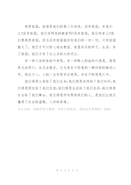 学生感恩老师演讲稿5分钟5篇.docx