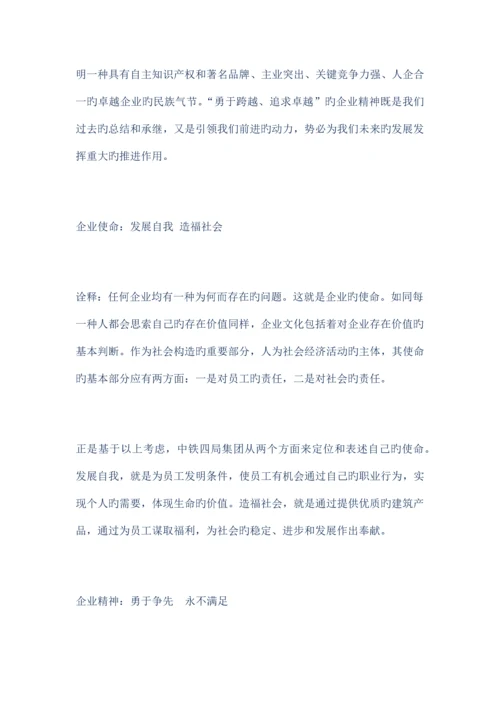 大建筑企业的企业文化.docx