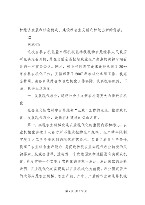 副县长在全县农村低保制度启动工作会议上的讲话_1.docx