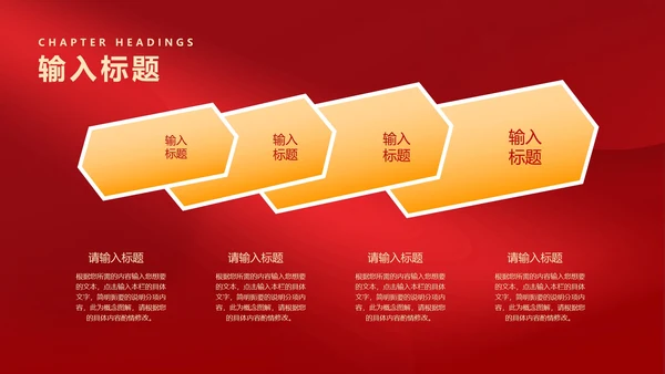 红色中国风时钟虎年元旦新年PPT模板