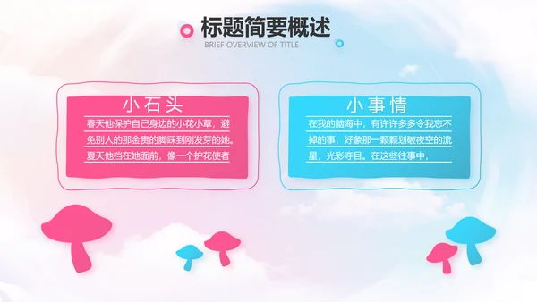 欢快61六一儿童节动态PPT