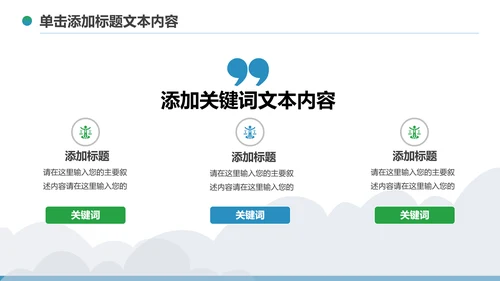 2020中国民生银行新年计划总结汇报PPT模板